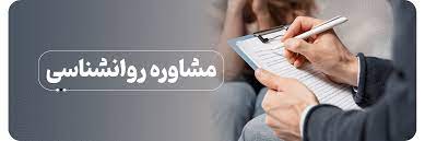 لزوم ورود جدی بیمه‌ها به جلسات مشاوره