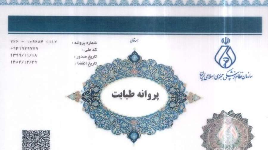 تسهیل شرایط صدور پروانه مشاوره روانشناسی توسط هیات مقررات‌زدایی