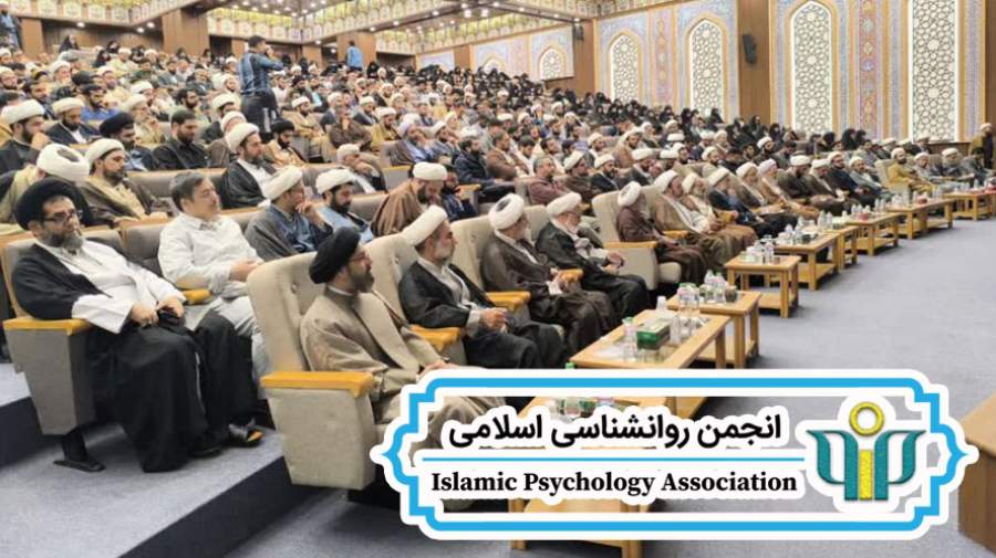 اعضای هیئت رئیسه انجمن روانشناسی اسلامی انتخاب شدند