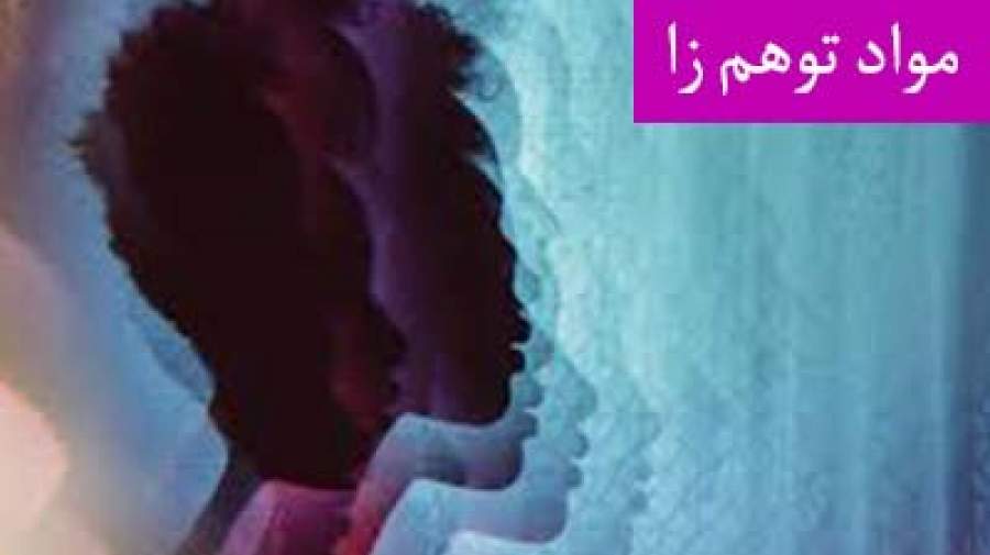 مواد توهم‌زا چه عارضه هایی دارند