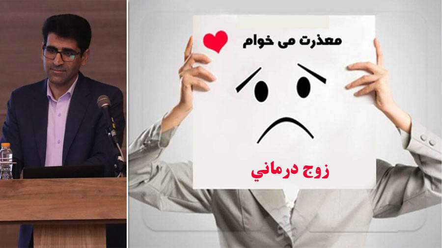 فرهنگ عذرخواهی؛ سلاح مخفی برای پایان دادن به تعارضات زناشویی