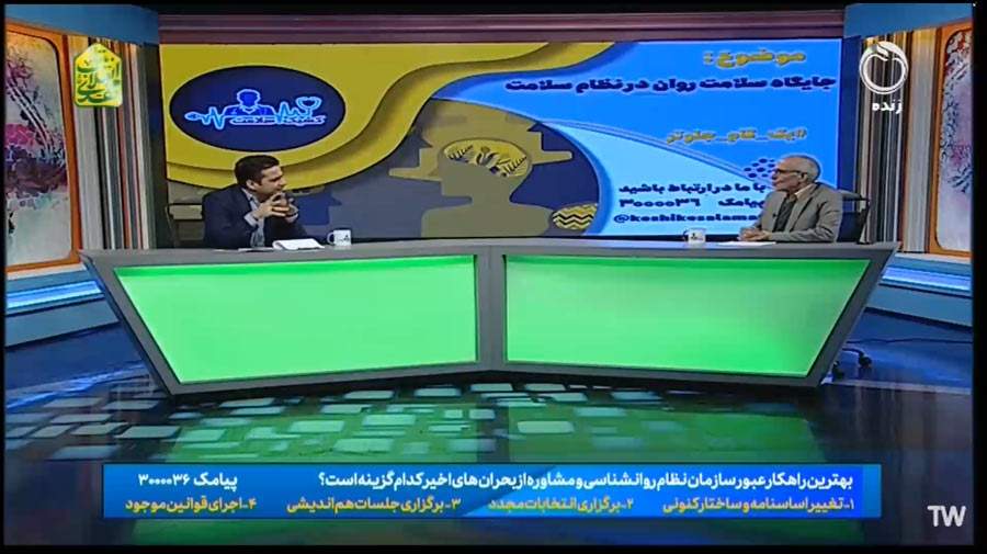 تکلیف انتخابات سازمان نظام روانشناسی و مشاوره را مشخص کنید