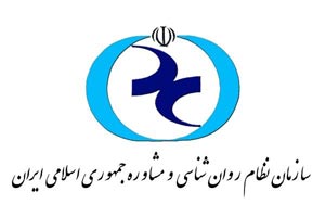 زمان آزمون صلاحیت حرفه‌ای روانشناسان در ۱۴۰۴ اعلام شد