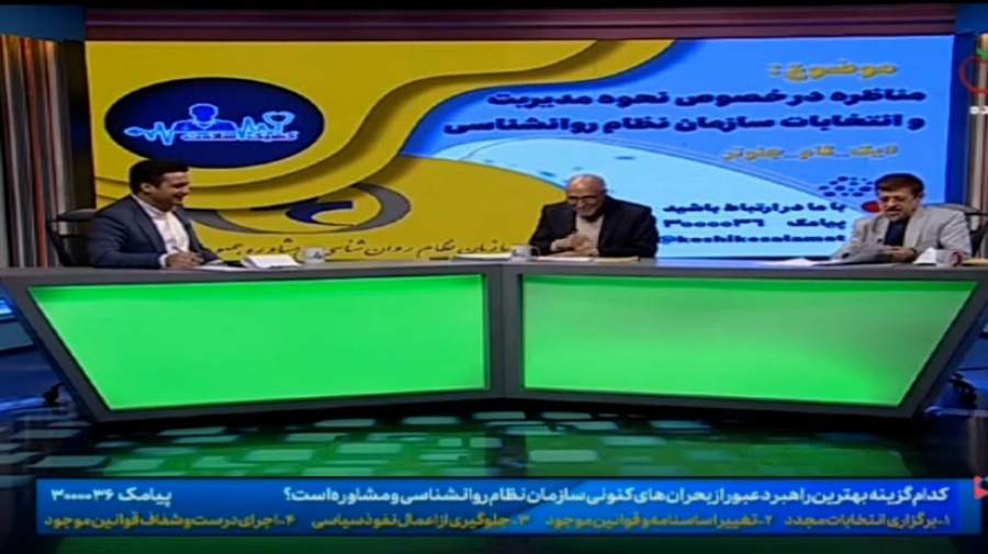 فیلم مناظره دکتر حاتمی با دکتر فتحی آشتیانی رئیس سازمان نظام