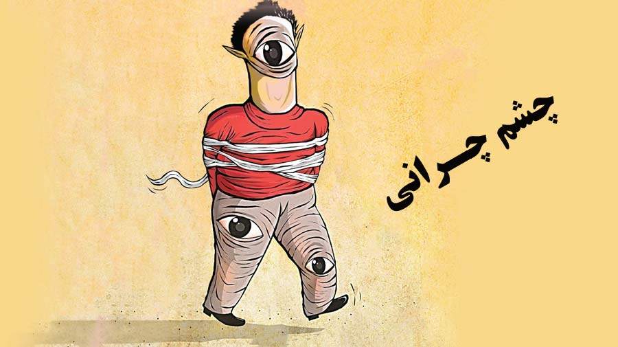 درباره اختلال روانی چشم‌چرانی و مشکلاتش