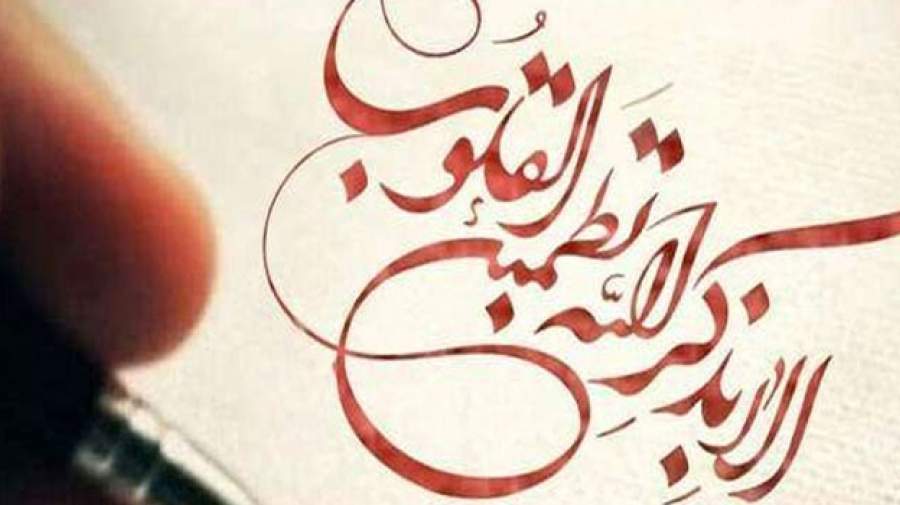 یاد خداوند موجب تاب‌آوری است