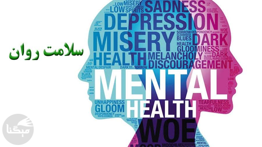 عواقب بی‌توجهی به سلامت روان در یک اجتماع