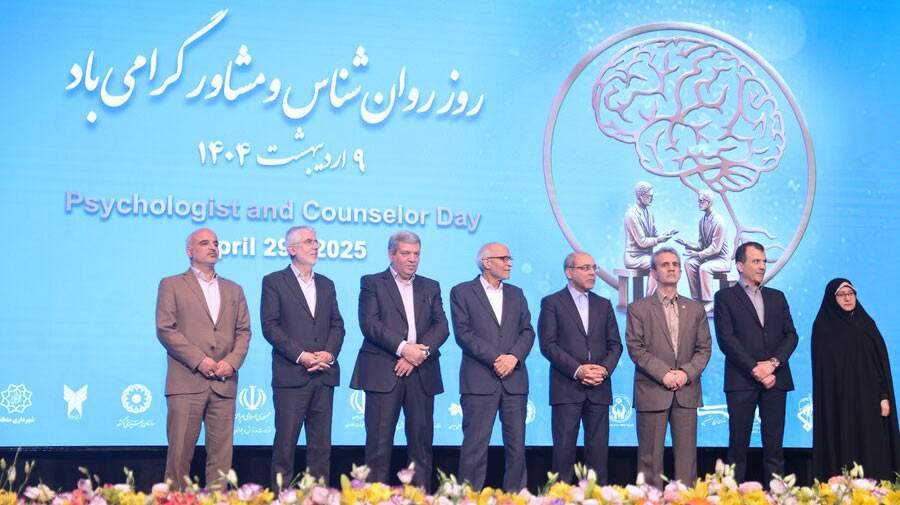 تصاویر برگزاری مراسم بزرگداشت روز روانشناس در مرکز همایش‌های صداوسیما
