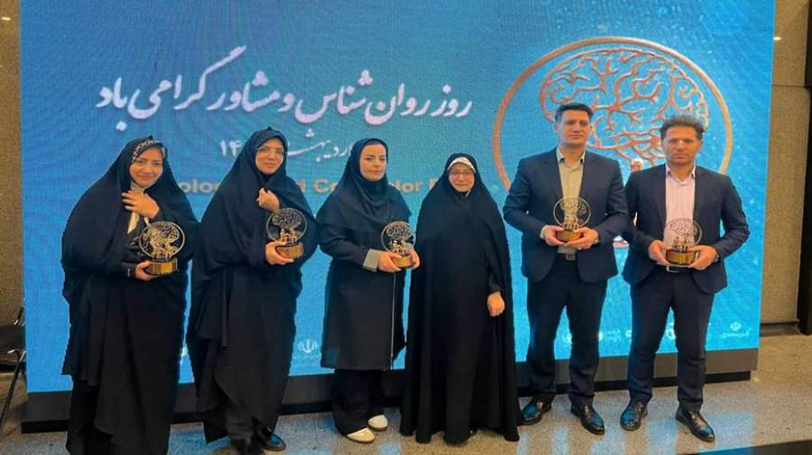 تجلیل از مشاوران برتر آموزش و پرورش در مراسم بزرگداشت روز روانشناس و مشاور