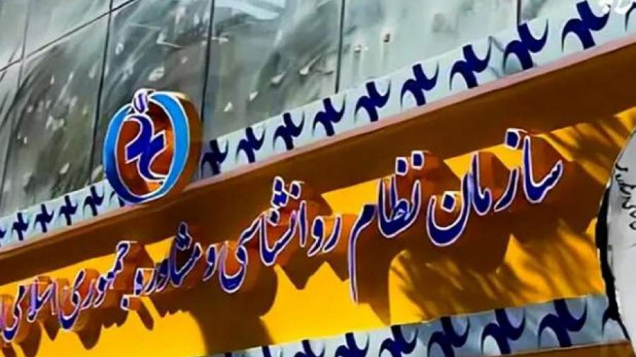 تغییر رئیس سازمان روانشناسی؛ بی‌قانونی یا عمل به قانون؟