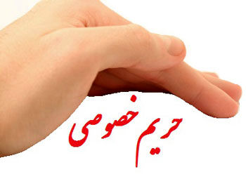 چگونه به زبانی ساده حریم خصوصی بدن را به کودکان آموزش دهیم؟