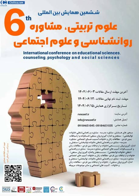 ششمین همایش بین المللی علوم تربیتی، مشاوره، روانشناسی و علوم اجتماعی