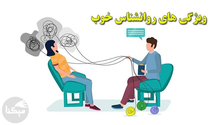 آیا روانشناس داره مغزتو هک می‌کنه؟