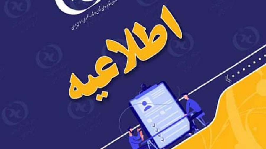 مراقب سوءاستفاده در خصوص گواهی سلامت روان باشید!