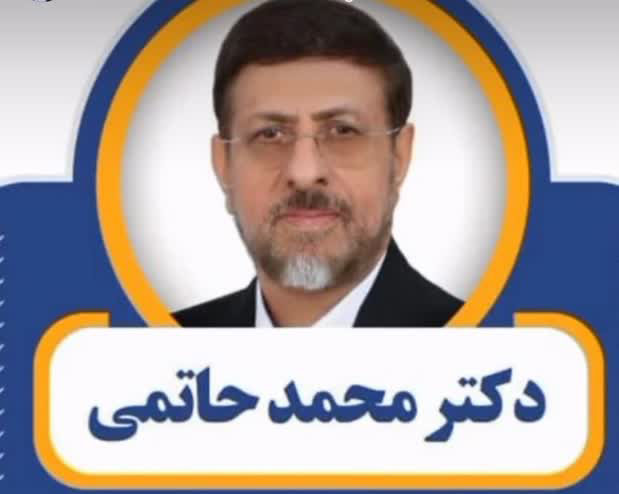 دکتر محمد حاتمی سرلیست صدای روان در انتخابات ۱۸ مهرماه سازمان نظام روانشناسی