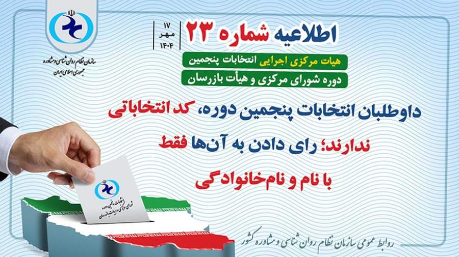 کد انتخاباتی نداریم!