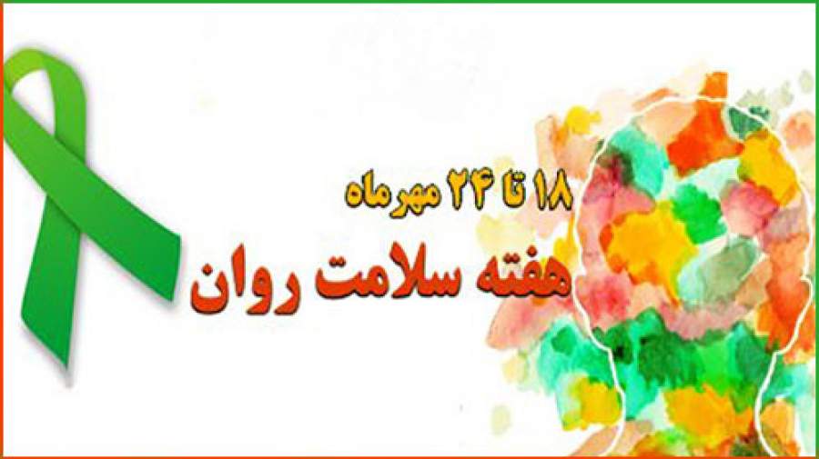 بحرانها، بار سنگینی بر سلامت روان جامعه تحمیل میکنند