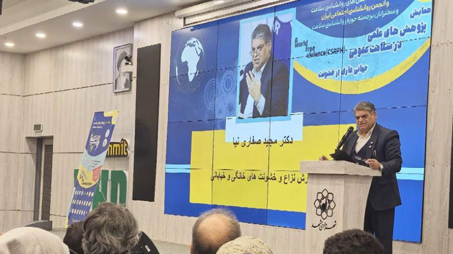 راه کاهش خشونت، ارتقای استانداردهای سلامت اجتماعی است