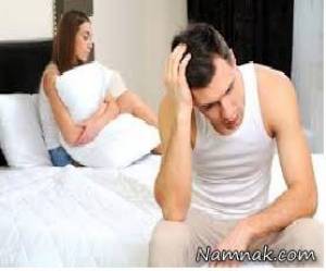مشکلات جنسی میان زوجین