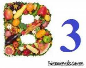 آشنایی با خواص&nbsp;ویتامین ب 3