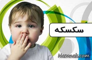 علت سکسکه های ناگهانی چیست