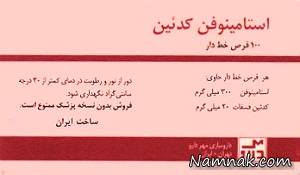 استامینوفن&nbsp;ساده بهتر است یا کدئین دار