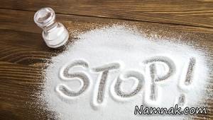 مصرف نمک مضر است یا مفید؟