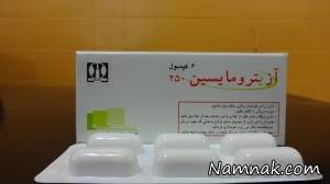 آزیترومایسین