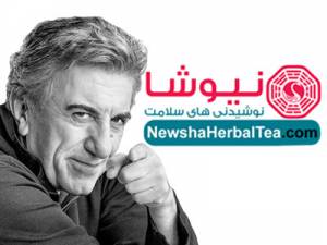 رپورتاژ آگهی:دمنوش های گیاهی