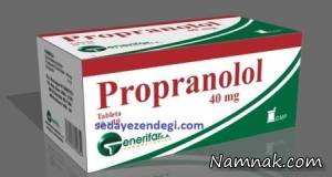 شناسه دارویی پروپرانولول