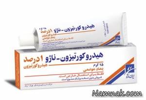 عوارض و درمان های هیدروکورتیزون