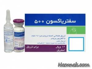 عوارض و موارد مصرف سفتریاکسون