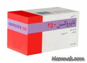 مسمومیت و درمان های ناپروکسن