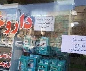 ماجرای پیش فروش واکسن آنفلوانزا