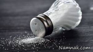 پس از مصرف نمک فراوان چه کاری انجام دهیم