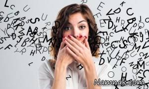 بیماری سندروم لهجه خارجی چیست