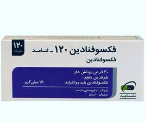 اطلاعات کلی در مورد کاربرد داروی فکسوفنادین و عوارض آن