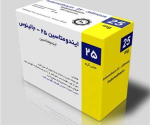 داروی ایندومتاسین چیست و چه کاربرد و عوارضی دارد ؟