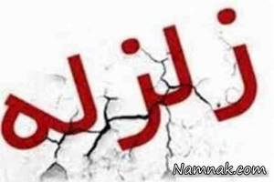 نکات ایمنی قبل و حین وقوع زلزله