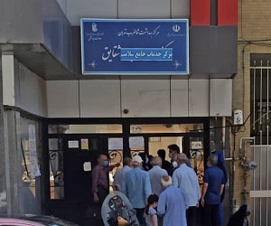 ثبت نام واکسن کرونا برای واجدین شرایط