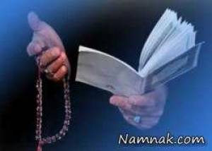 تاثیر دعا در سلامت روان