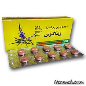 ویتاگنوس در بارداری و عوارض آن