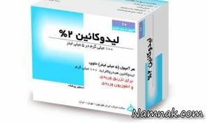 لیدوکائین و موارد مصرف