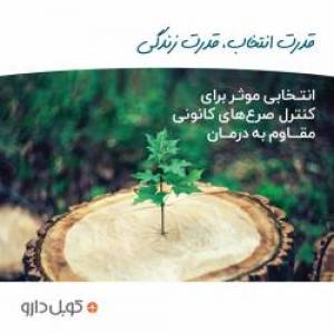 داروی جدید درمان و کنترل صرع&nbsp;