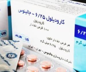 قرص کارودیلول برای چیست و برای چه بیمارانی تجویز می شود؟