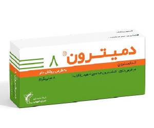 داروی دمیترون چیست و برای چه تجویز می شود؟