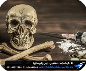 اعتیاد چیست؟