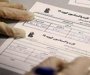 سفر به عراق بدون کارت واکسن
