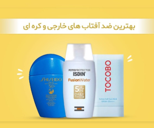ضدآفتاب ایزدین