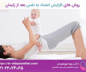سفید کردن ناحیه تناسلی با لیزر واژن و تاثیر آن بر اعتماد به نفس